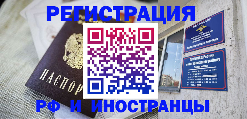 прописка для школы в Кораблино