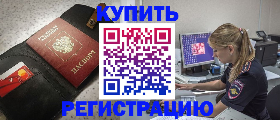 прописка иностранных граждан в Кораблино