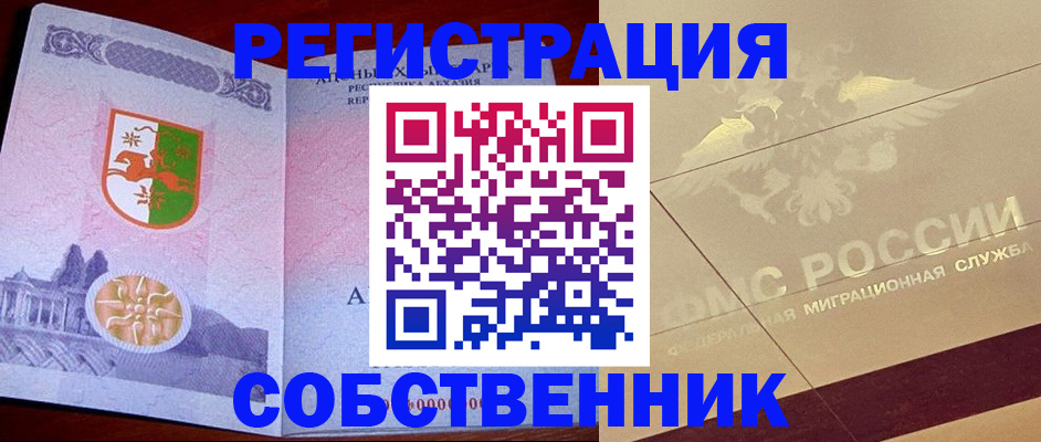 прописка для школы в Кораблино